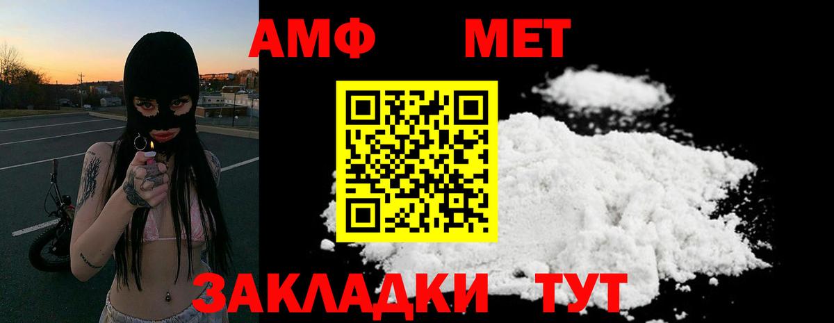 АМФ VHQ  АМФ  АМФЕТАМИН  Волхов  Вход с VPN 