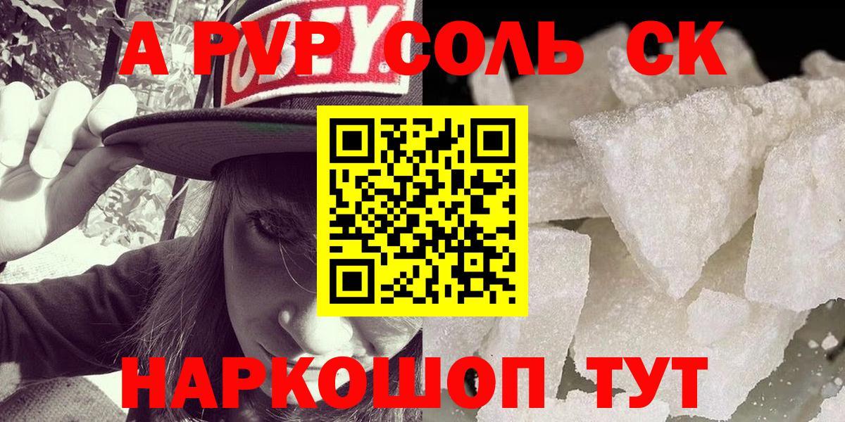 Alfa_PVP Соль  Alpha PVP Crystall  Волхов  купить закладку  Вход с VPN 