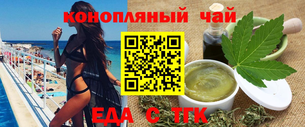 Печенье с ТГК марихуана  Вход с VPN  Волхов 