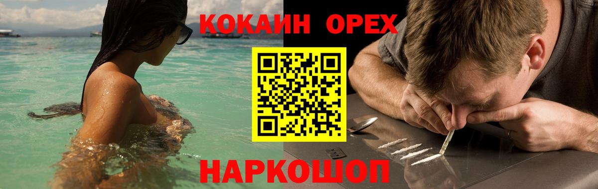 Волхов  Кокаин FishScale  Вход с VPN  КОКАИН  COCAIN 99% 