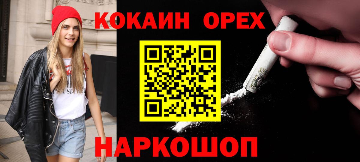 Cocaine 99% Волхов