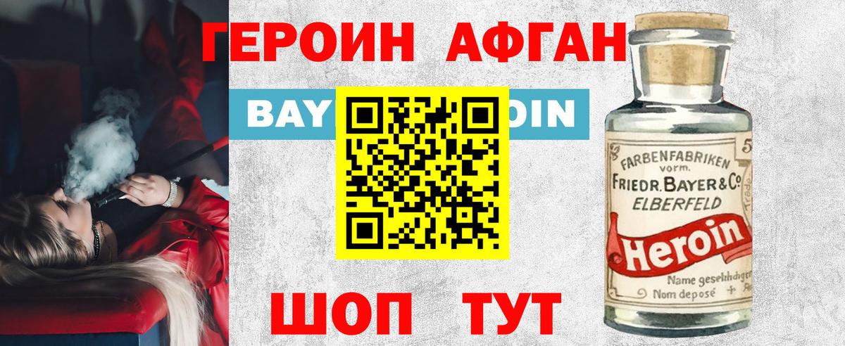 Героин герыч Волхов