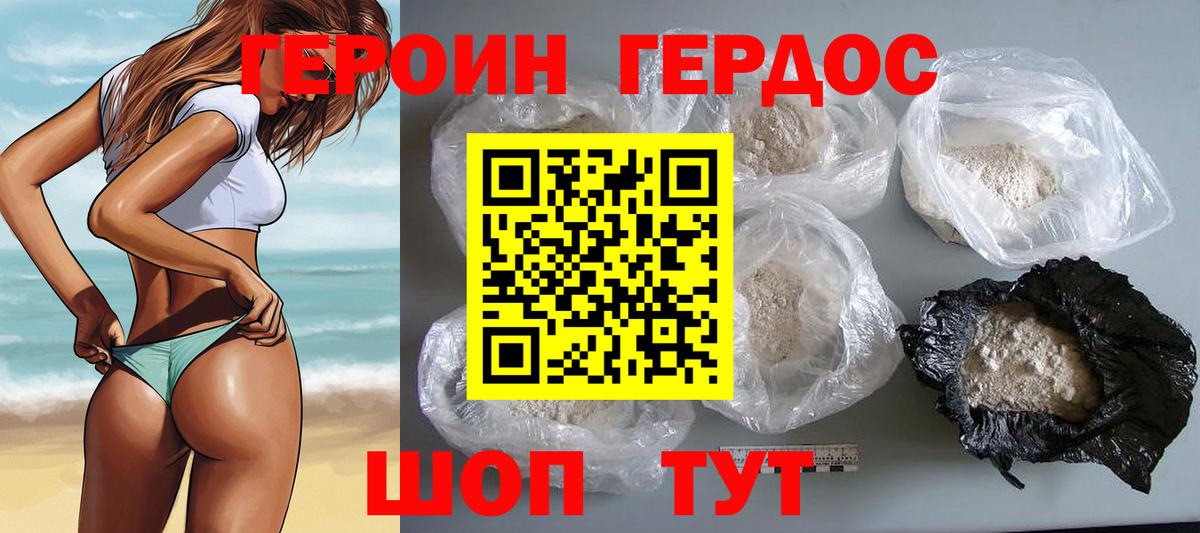 Волхов  Героин белый  Вход с VPN 