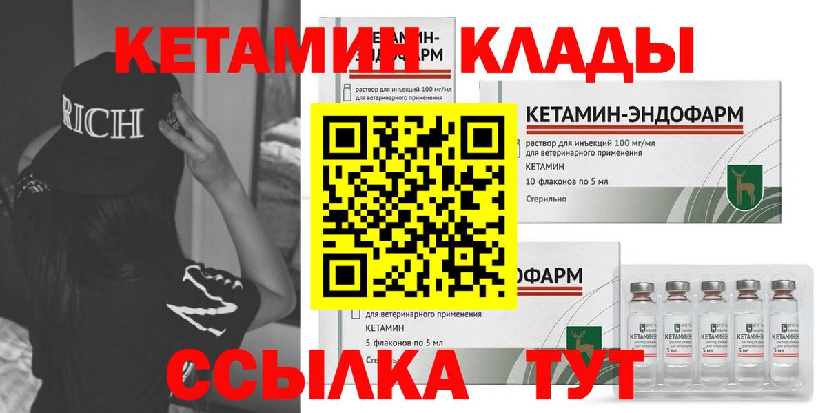 Волхов  КЕТАМИН VHQ  Вход с VPN  Кетамин VHQ 