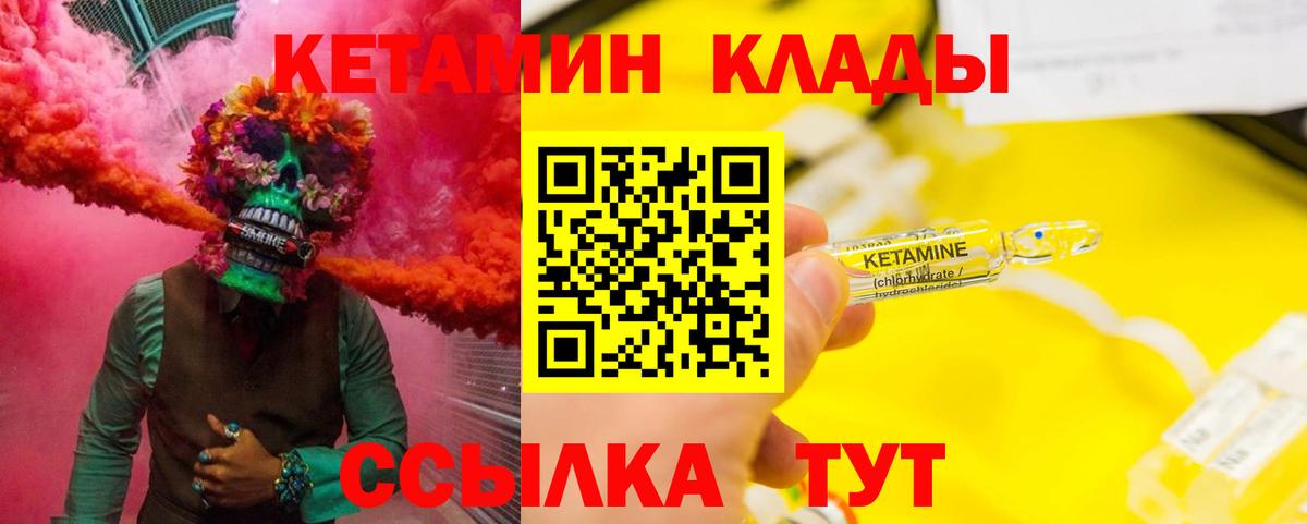 КЕТАМИН VHQ Волхов