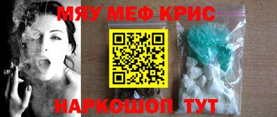 мефедрон VHQ Конаково