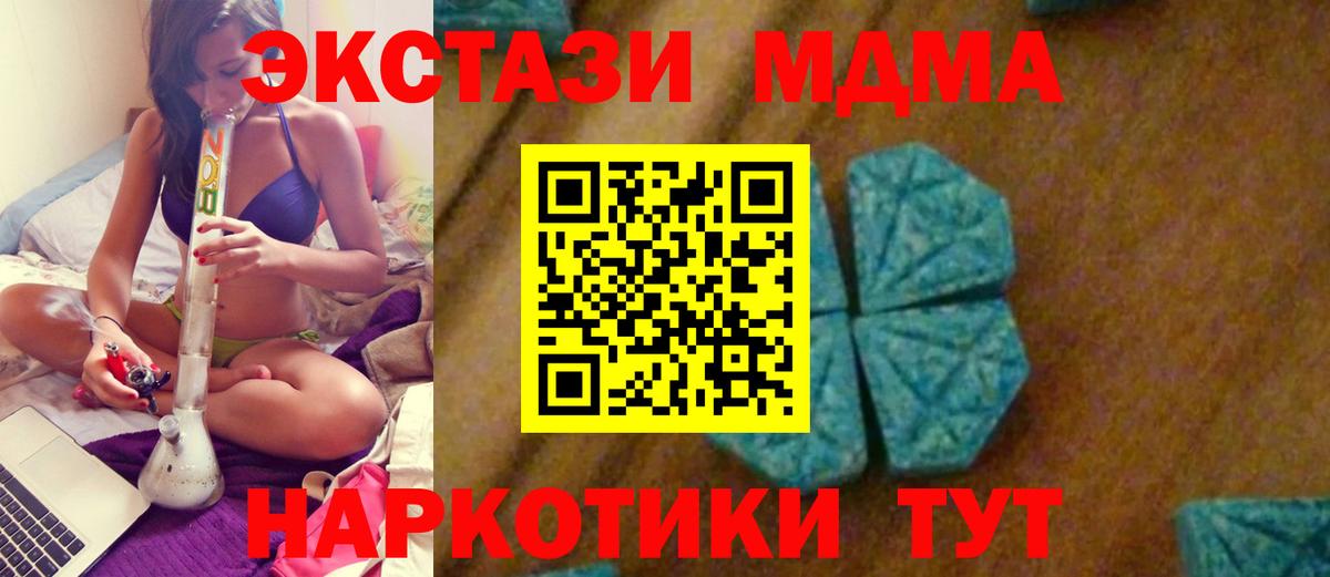 МДМА кристаллы  МДМА Molly  Вход с VPN  МДМА  Волхов 