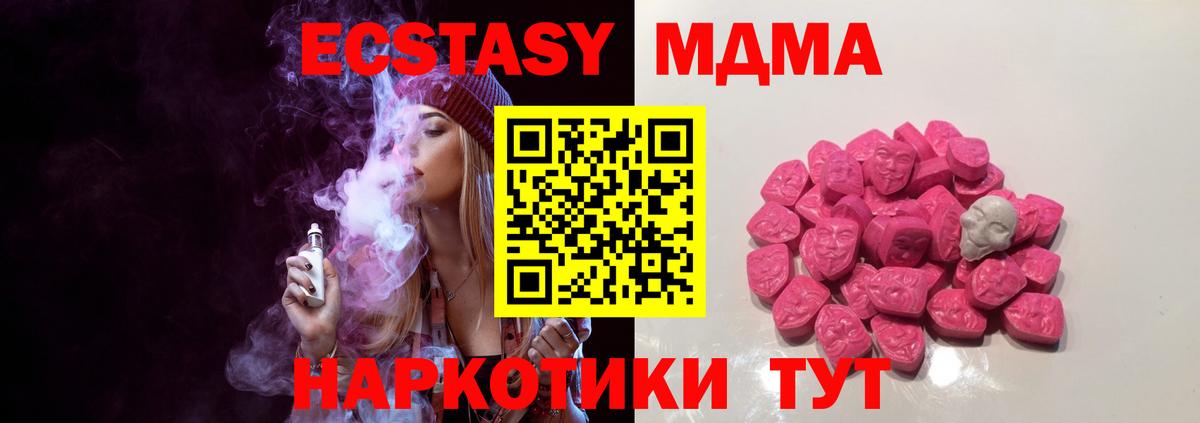 МДМА кристаллы Волхов