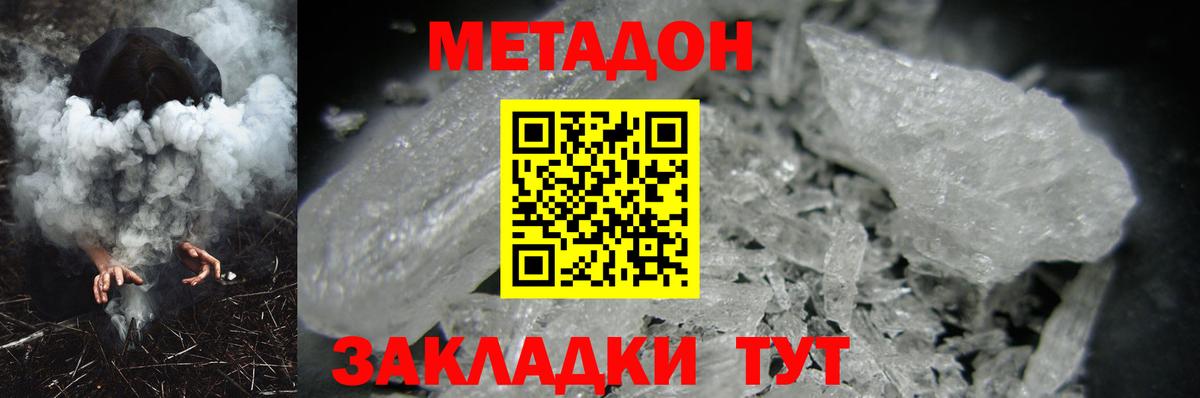 Метадон мёд  сайты даркнета клад  MEGA ссылки  Метадон кристалл  Волхов  Вход с VPN 