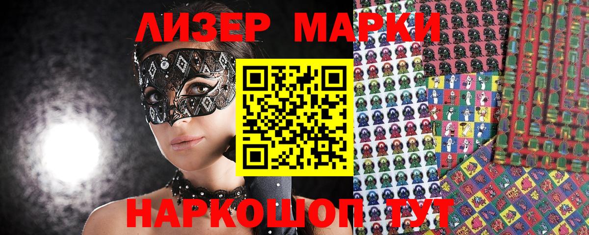 Наркотические марки 1,8мг Волхов