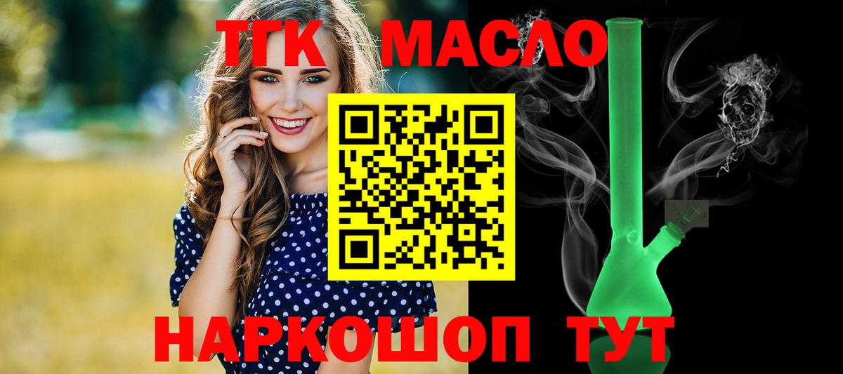 Волхов  Дистиллят ТГК вейп с тгк  Вход с VPN 